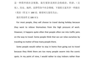 加拿大旅游英语，加拿大旅游英语作文