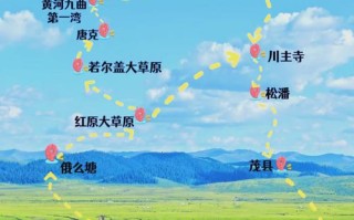 若尔盖旅游住宿攻略，若尔盖周边住宿攻略