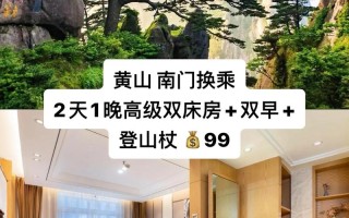 去黄山住哪里比较方便（去黄山旅游住哪里方便）