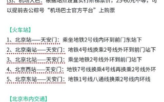 香山公园门票预定，香山公园门票预定官方网站