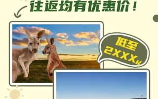 去悉尼旅游一次要多少钱 - 去悉尼旅行