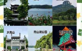 马鞍山旅游攻略，马鞍山旅游攻略最新