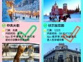 哈尔滨旅游必去景点推荐一下（哈尔滨旅游必去的景点推荐）