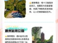 北京郊区景区排名 - 北京郊区景点排名榜