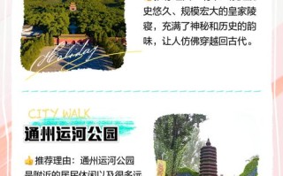 北京郊区景区排名 - 北京郊区景点排名榜