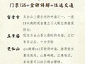 五台山旅游的费用表 - 五台山景区费用