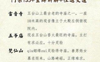 五台山旅游的费用表 - 五台山景区费用