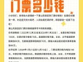 去黄山大概需要多少钱，到黄山旅游要多少钱