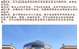 博尔塔拉蒙古自治州景点 - 博尔塔拉州旅游景点
