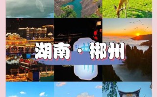 湖南旅游大全，湖南旅游景点攻略自由行