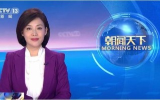 看新闻联播的好处，看新闻联播的好处小学生