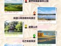 自驾承德木兰围场旅游攻略 - 承德木兰围场简介