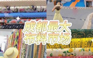 成都丝绸专卖店有哪些（成都丝绸批发一条街）
