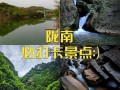 陇南旅游景区（陇南旅游景区地图）