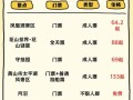 安徽黄山景区门票多少钱啊（安徽黄山景区门票多少钱啊一张）