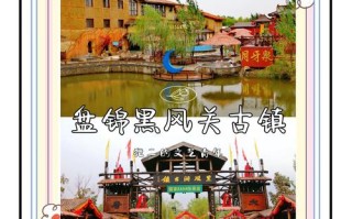 盘锦黑风关历史 - 盘锦黑风关古镇民宿价位