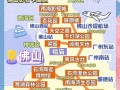 佛山旅游景点大全排名一日游推荐，佛山旅游前十景点