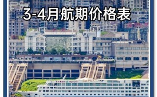 游长江三峡游轮费用，长江三峡游轮旅游