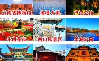 昆明旅游景点排名前十名有哪些，昆明10大旅游景点