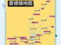 江西景德镇旅游攻略一日游（江西省景德镇旅游攻略）