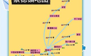 江西景德镇旅游攻略一日游（江西省景德镇旅游攻略）
