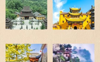 九华山旅游攻略二日（九华山旅游全攻略）