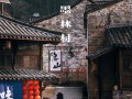 磐安旅游景点攻略（磐安旅游景点攻略大全）