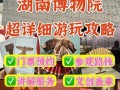 湖南三日游多少钱，湖南三日游最佳旅游景点
