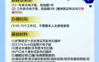 澳洲签证可以停留多久，澳洲签证几年有效期