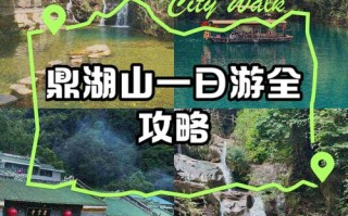 肇庆鼎湖山的介绍和历史，肇庆鼎湖山好不好玩