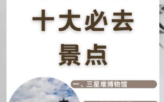 德阳旅游景点排名前十，德阳旅游景点推荐冷门