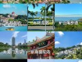 日光岩景区出口（日光岩要门票么）