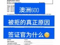 澳洲旅游签证在哪里查询进度，澳洲签证查询系统