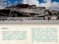 拉萨布达拉宫的来历，拉萨布达拉宫历史简介
