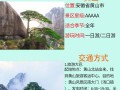 去黄山旅游要多少钱一天呢现在 - 去黄山旅游要多少钱一天呢现在怎么样