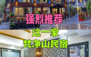 石阡温泉住宿一体标间费用（石阡温泉酒店住宿费多少）