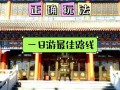 辽源旅游景点有哪些地方免费，辽源旅游景点推荐