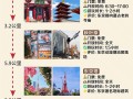 日本6日游的行程（日本六日游经典路线）