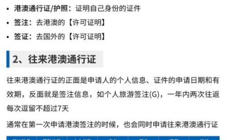港澳台旅游签证最长时间是多少，港澳台签证有效期几年