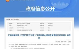 中国交通新闻网，中国交通新闻网和中国交通报