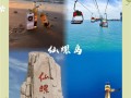 北戴河旅游的景点 - 北戴河旅游景点图