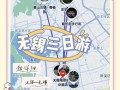 浙江旅游攻略三日游自驾游 - 浙江省内3日游