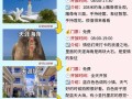 三亚旅游线路设计线路特色是什么意思（三亚旅游产品设计）