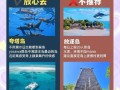 斐济旅游攻略必去景点 - 斐济旅游项目