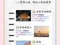 约旦的风景名胜 - 约旦的风景名胜图片