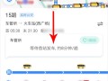 出行坐车线路查询，乘车公交线路查询