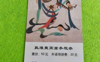 敦煌门票政策，敦煌门票购买