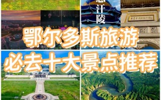 巴彦淖尔旅游拓展报价，巴彦淖尔旅游线路
