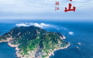 舟山旅游景点大全排名前十名 - 舟山旅游景点大全排名前十名有哪些