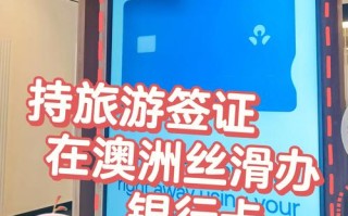 去墨尔本的签证怎么办，去墨尔本旅游的费用大概是多少